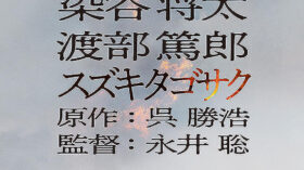 爆弾のアイキャッチ画像