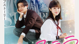 隣のステラのアイキャッチ画像