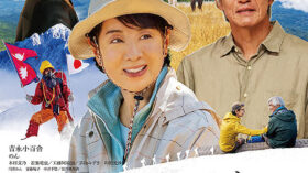 てっぺんの向こうにあなたがいるのアイキャッチ画像