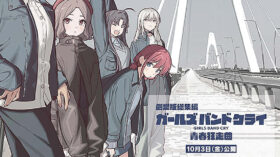 劇場版総集編　ガールズバンドクライ　前編　青春狂走曲のアイキャッチ画像