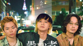 愚か者の身分のアイキャッチ画像