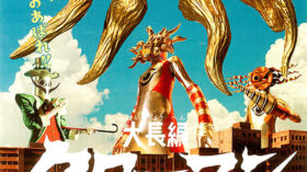 大長編　タローマン　万博大爆発のアイキャッチ画像