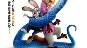 ズートピア2のアイキャッチ画像