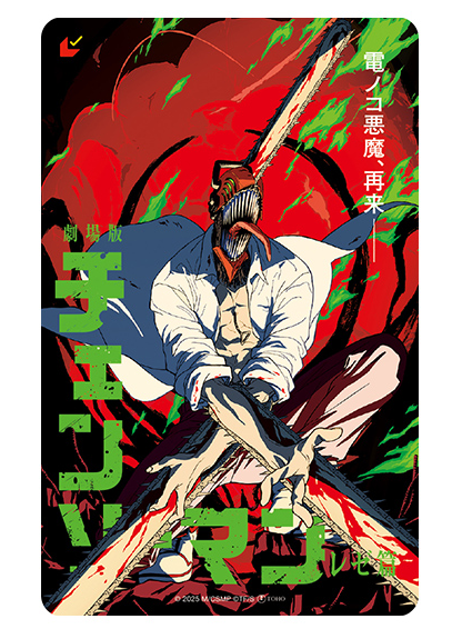 劇場版 『チェンソーマン レゼ編』 ムビチケ前売券(カード)前売券販売中！のアイキャッチ画像