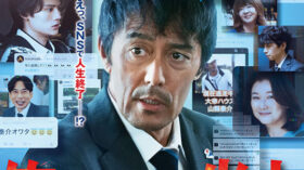 俺ではない炎上のアイキャッチ画像