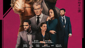 ブラックバッグのアイキャッチ画像