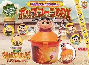 映画クレヨンしんちゃん 超華麗！灼熱のカスカベダンサーズのアイキャッチ画像