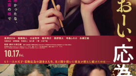 おーい、応為のアイキャッチ画像