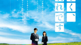 ほどなく、お別れですのアイキャッチ画像