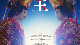 国宝のアイキャッチ画像