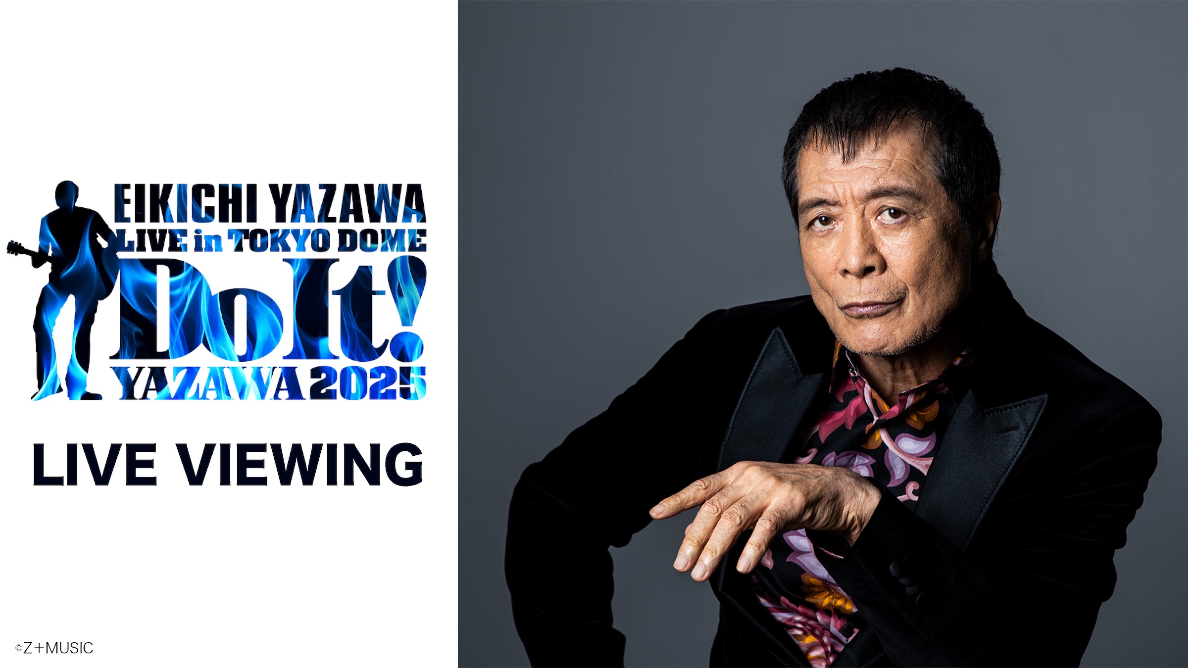 11/8（土）EIKICHI YAZAWA LIVE in TOKYO DOME「Do It！YAZAWA 2025」 LIVE VIEWING決定！のアイキャッチ画像