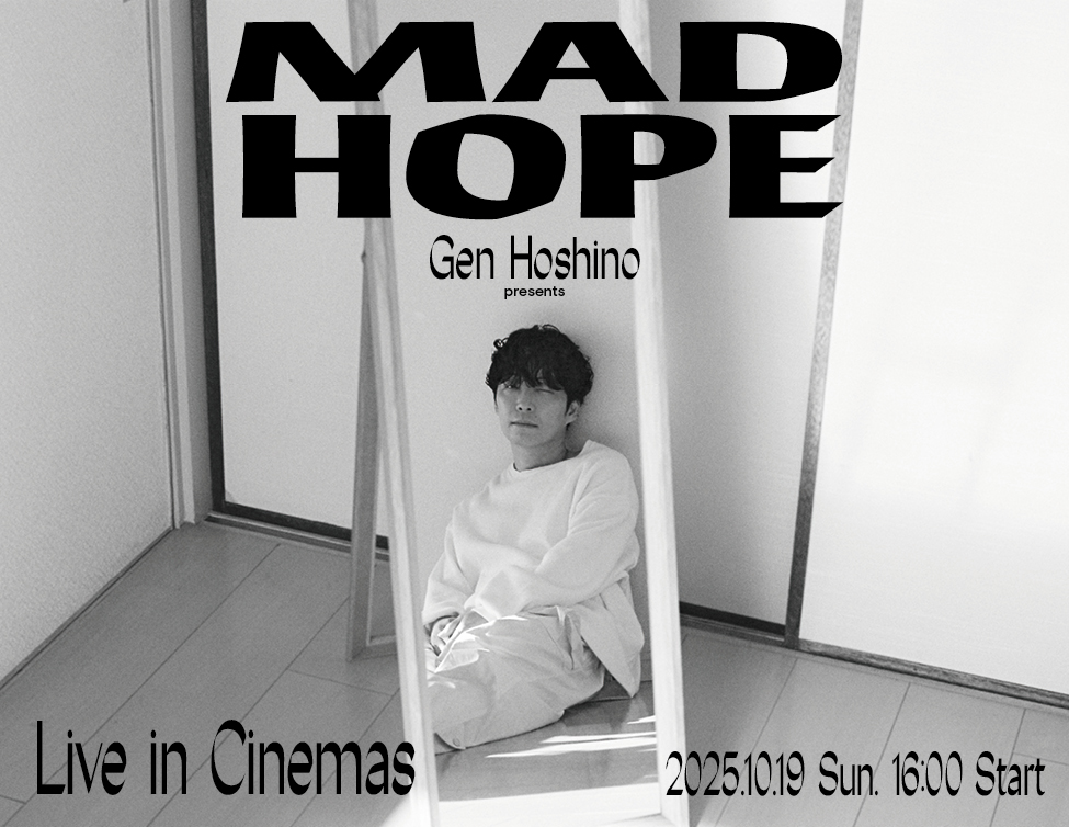 10/19（日）“Gen Hoshino presents MAD HOPE” Live in Cinemas開催決定！のアイキャッチ画像