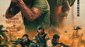 ランド・オブ・バッドのアイキャッチ画像