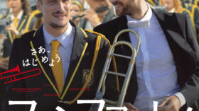 ファンファーレ！ふたつの音のアイキャッチ画像