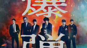 爆弾のアイキャッチ画像