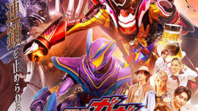 仮面ライダーガヴ　ギルティ・パルフェのアイキャッチ画像