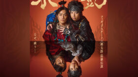 12/29（月）「氷艶 hyoen 2025 -鏡紋の夜叉-」 年末スペシャルビューイング 開催決定！のアイキャッチ画像