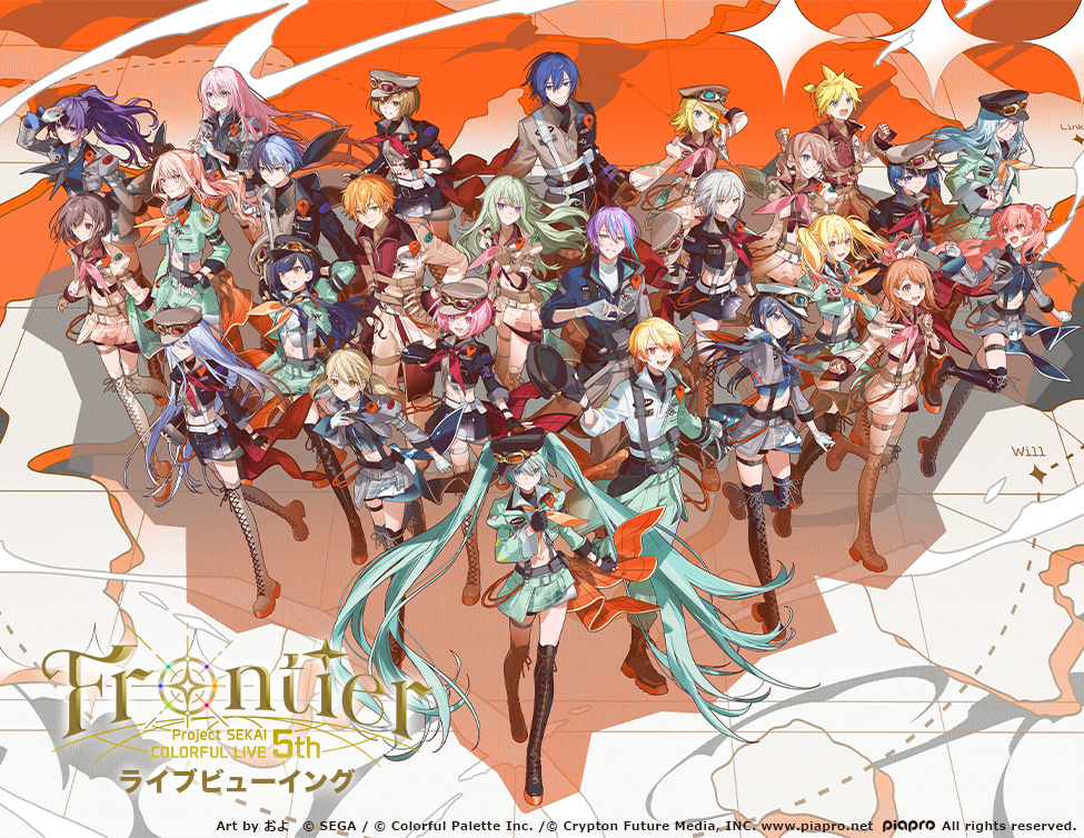 1/25（日）プロジェクトセカイ COLORFUL LIVE 5th – Frontier – ライブビューイング決定！のアイキャッチ画像