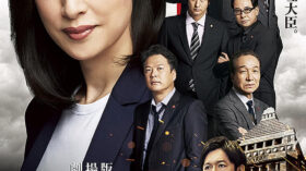 劇場版　緊急取調室 THE FINALのアイキャッチ画像