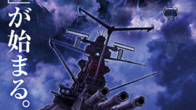 ヤマトよ永遠に REBEL3199 第五章　白熱の銀河大戦のアイキャッチ画像