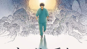 クスノキの番人のアイキャッチ画像