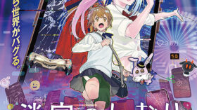 迷宮のしおりのアイキャッチ画像