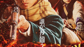 ゴールデンカムイ　網走監獄襲撃編のアイキャッチ画像