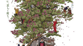 しあわせな選択のアイキャッチ画像