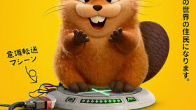 私がビーバーになる時のアイキャッチ画像