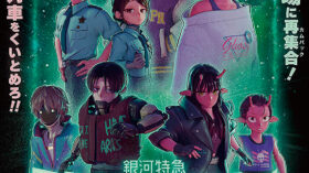 銀河特急 ミルキー☆サブウェイ　各駅停車劇場行きのアイキャッチ画像