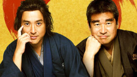 新解釈・幕末伝のアイキャッチ画像