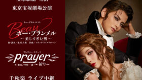 2/22（日）宝塚歌劇 雪組東京宝塚劇場公演『ボー・ブランメル～美しすぎた男～』『Prayer～祈り～』千秋楽 ライブ中継 開催決定！のアイキャッチ画像