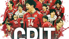 GRIT バレーボール男子日本代表　栄光への始発点のアイキャッチ画像