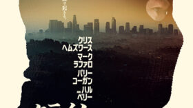 クライム101のアイキャッチ画像