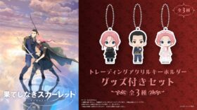 果てしなきスカーレットのアイキャッチ画像