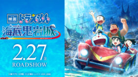 映画ドラえもん　新・のび太の海底鬼岩城のアイキャッチ画像