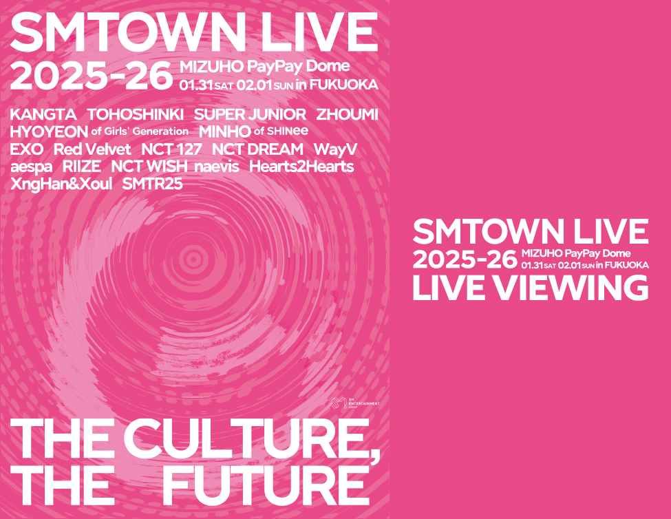 1/31（土）・2/1（日）SMTOWN LIVE 2025-26 in FUKUOKA  ライブ・ビューイング 開催決定！のアイキャッチ画像