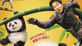パンダプランのアイキャッチ画像
