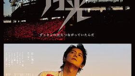 FUKUYAMA MASAHARU LIVE FILM@NAGASAKI　月光 ずっとこの光につながっていたんだのアイキャッチ画像