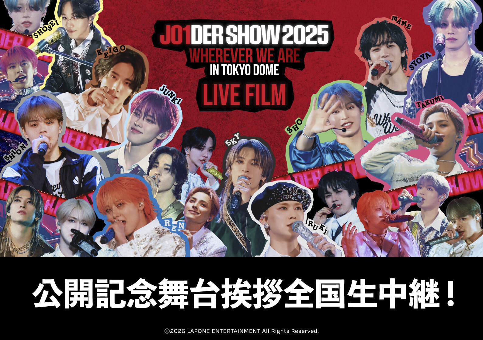2/7（土）『JO1DER SHOW 2025 ‘WHEREVER WE ARE’ IN TOKYO DOME – LIVE FILM』公開記念舞台挨拶中継決定！のアイキャッチ画像