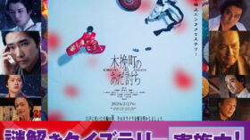 木挽町のあだ討ちスタンプラリー　開催決定！のアイキャッチ画像