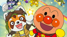 それいけ！アンパンマン　パンタンと約束の星のアイキャッチ画像
