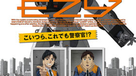 機動警察パトレイバー EZY File 1のアイキャッチ画像