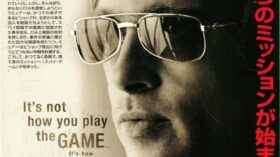 スパイ・ゲームのアイキャッチ画像