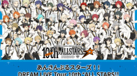 4/26（日）あんさんぶるスターズ！！DREAM LIVE Tour 10th 𝄪ALL STARS!! ライブ・ビューイング開催決定！のアイキャッチ画像
