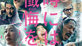 時には懺悔をのアイキャッチ画像