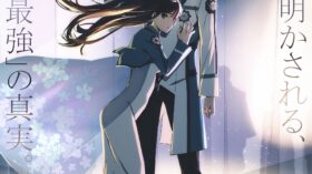 5/9（土）劇場版 「魔法科高校の劣等生 四葉継承編」公開記念舞台挨拶ライブビューイング決定！のアイキャッチ画像