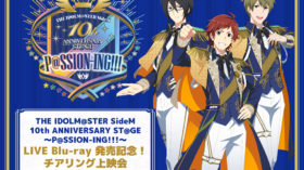 5/23（土）THE IDOLM@STER SideM 10th ANNIVERSARY ST@GE ～P@SSION-ING!!!～ LIVE Blu-ray 発売記念！ チアリング上映会 開催決定！のアイキャッチ画像