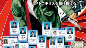踊る大捜査線 N.E.W. メトロポリスを駆け抜けろ！のアイキャッチ画像