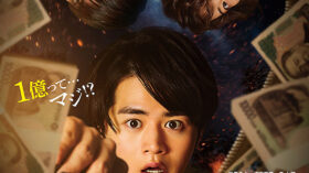 藁にもすがる獣たちのアイキャッチ画像